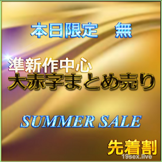 fc2-ppv 4734716 First Come, First Served Discount [Today Only] SUMMER SALE!! A Charming Reiwa Beauty's Raw Sex Review Bonus ◎